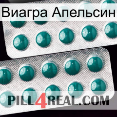 Виагра Апельсин dapoxetine2